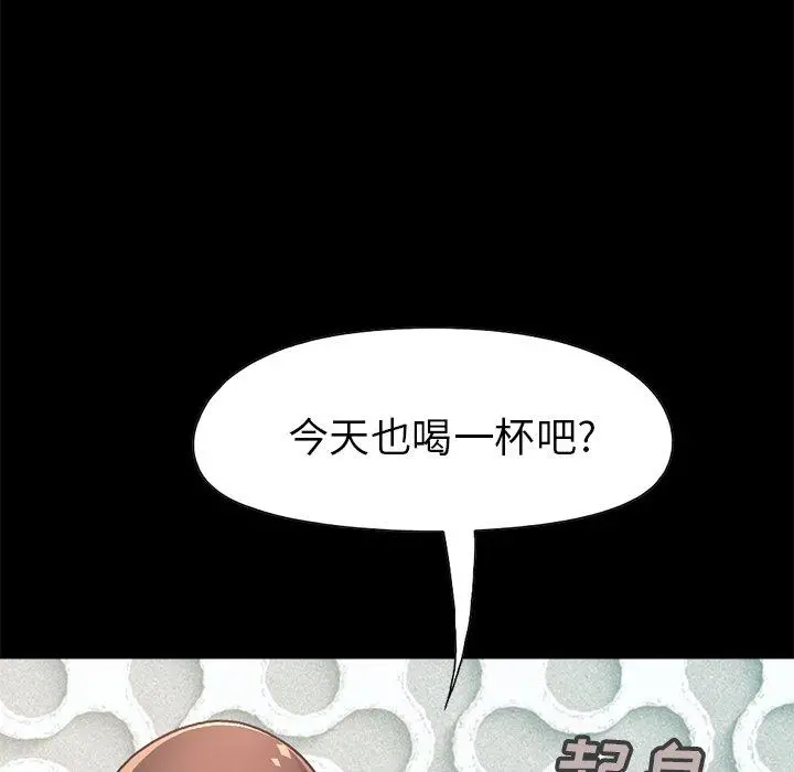 不该有的爱情 第14话 第194页