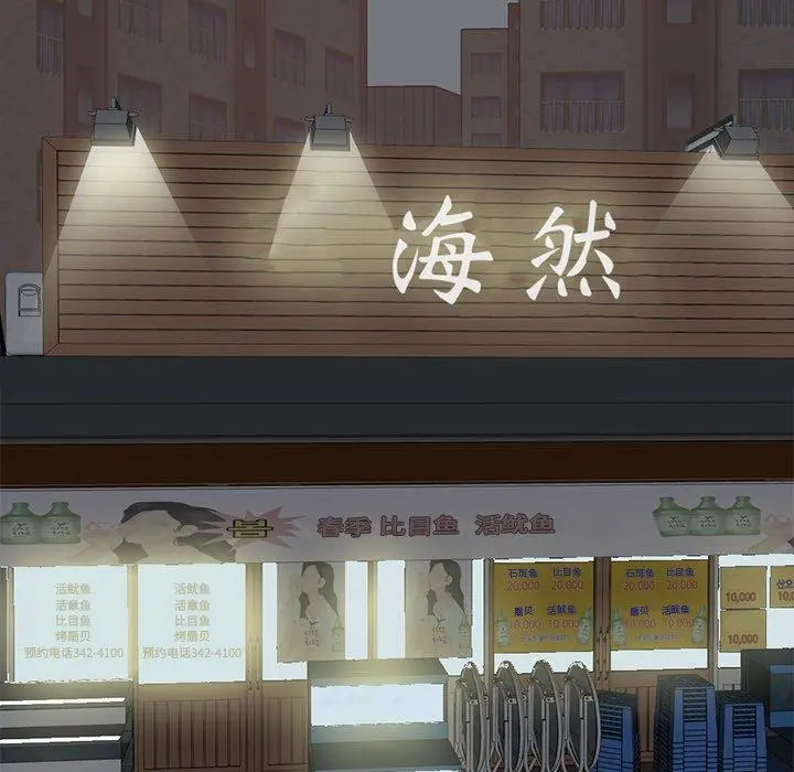 不该有的爱情 第14话 第217页