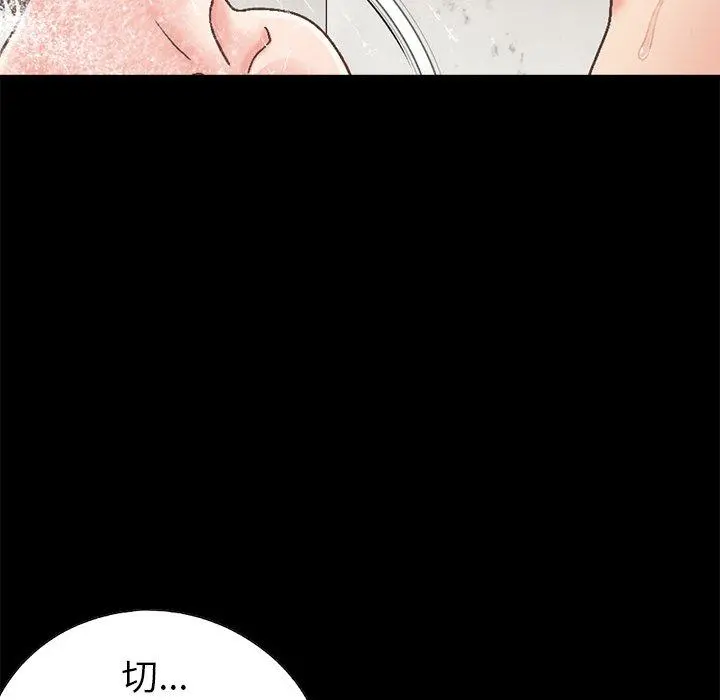 不该有的爱情 第14话 第52页