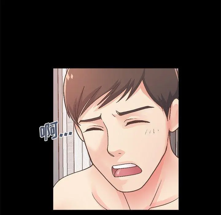 不该有的爱情 第14话 第147页