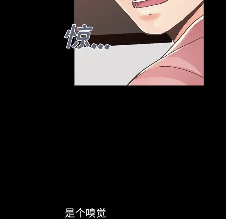 不该有的爱情 第14话 第189页