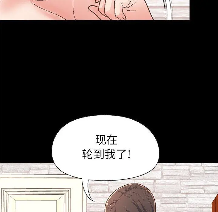 不该有的爱情 第14话 第127页