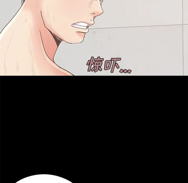 不该有的爱情 第14话 第12页