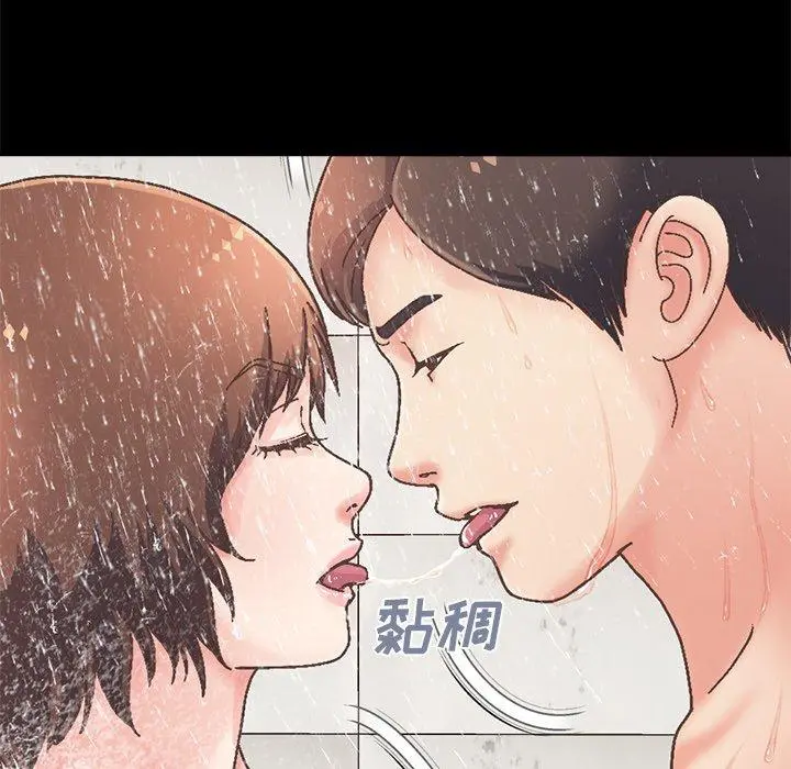 不该有的爱情 第14话 第51页