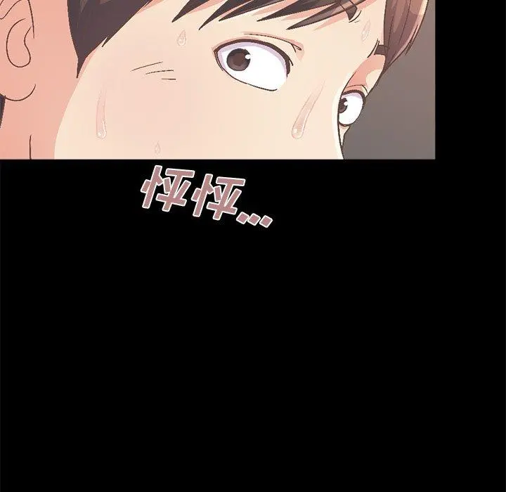 不该有的爱情 第14话 第9页