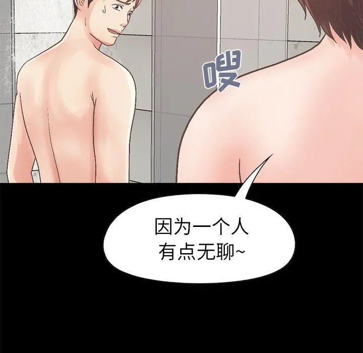 不该有的爱情 第14话 第15页