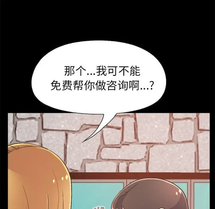 不该有的爱情 第14话 第207页