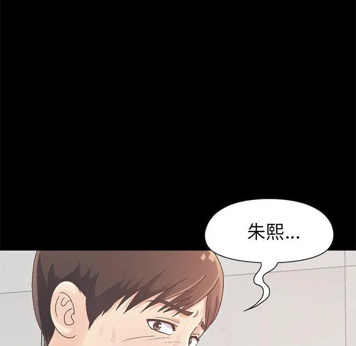 不该有的爱情 第14话 第11页
