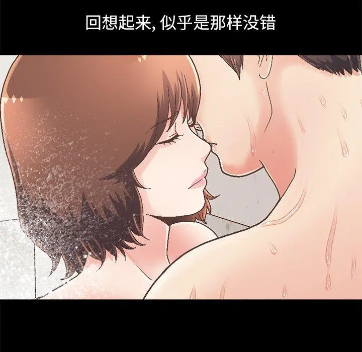 不该有的爱情 第14话 第37页