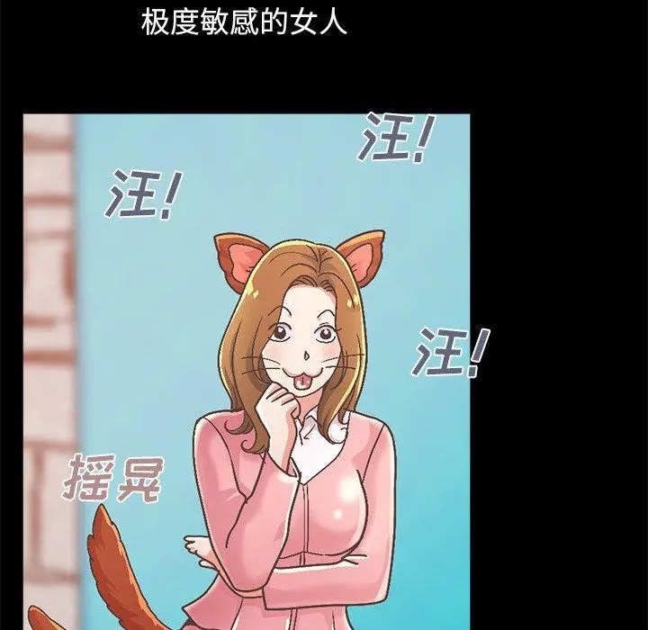 不该有的爱情 第14话 第190页