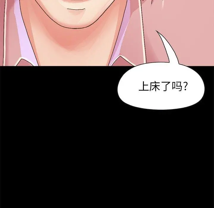 不该有的爱情 第14话 第227页