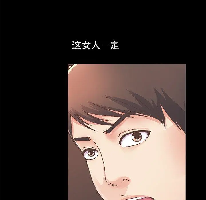 不该有的爱情 第14话 第188页