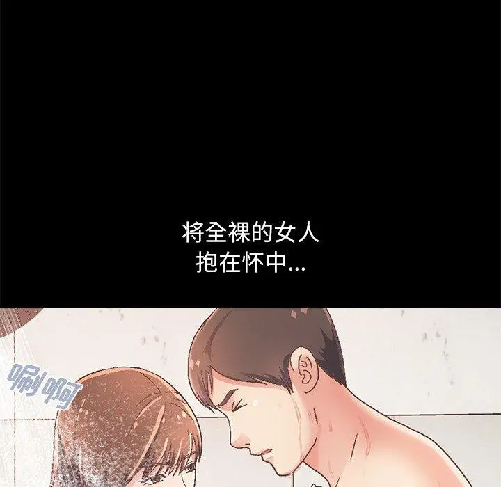 不该有的爱情 第14话 第56页