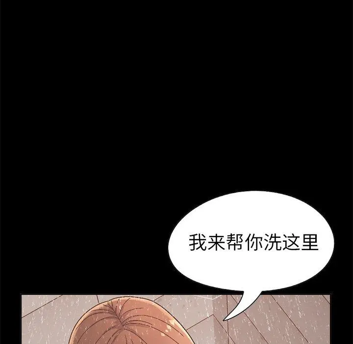 不该有的爱情 第14话 第69页