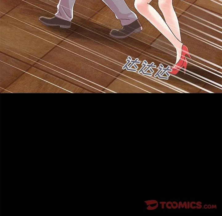 不该有的爱情 第14话 第204页