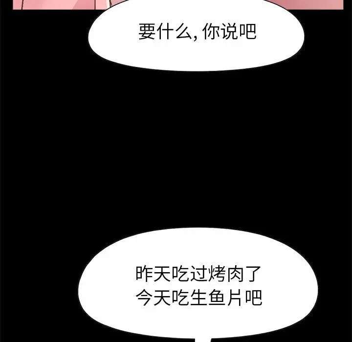 不该有的爱情 第14话 第209页