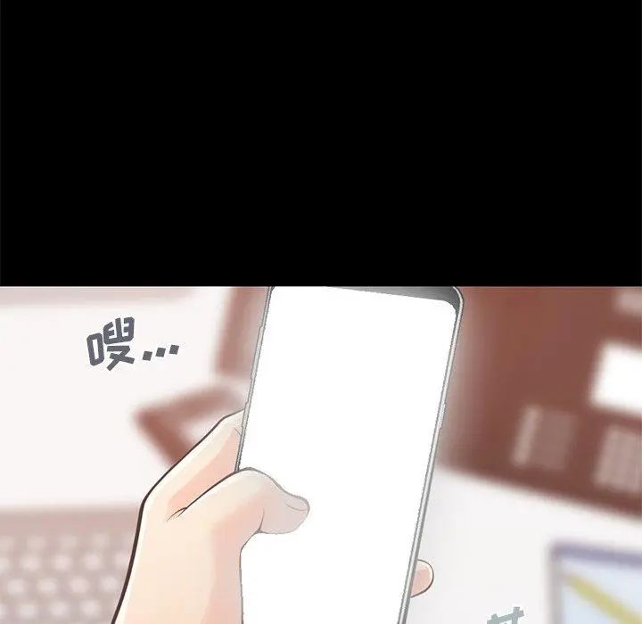 不该有的爱情 第19话 第37页