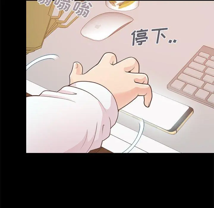 不该有的爱情 第19话 第29页