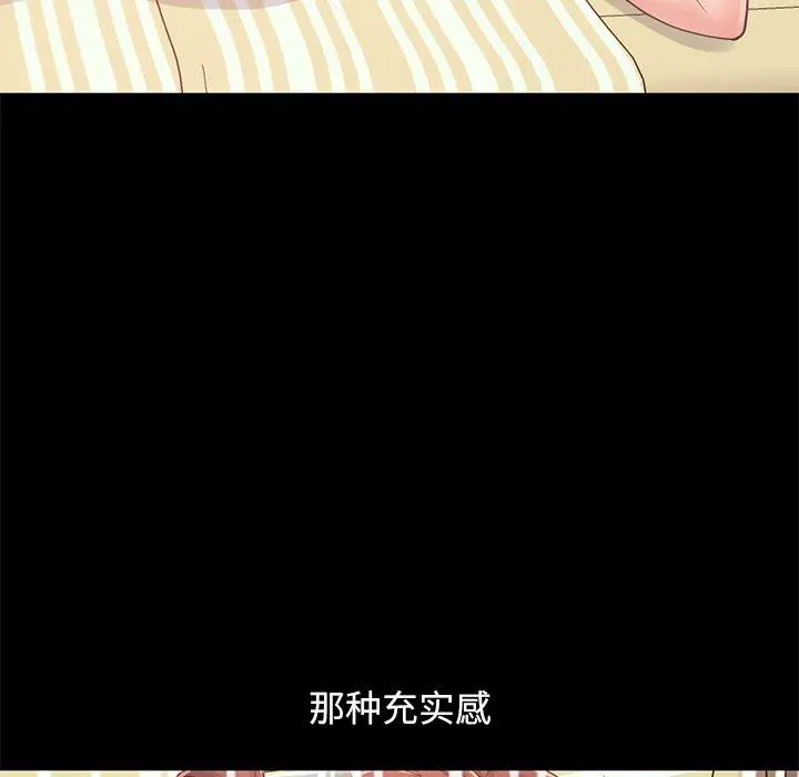 不该有的爱情 第19话 第151页