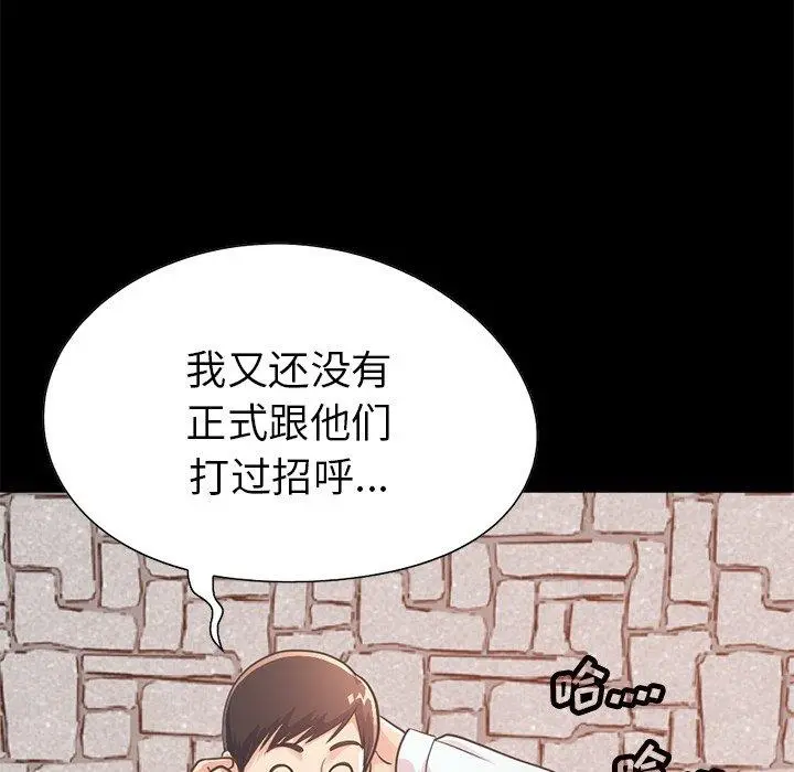 不该有的爱情 第19话 第61页