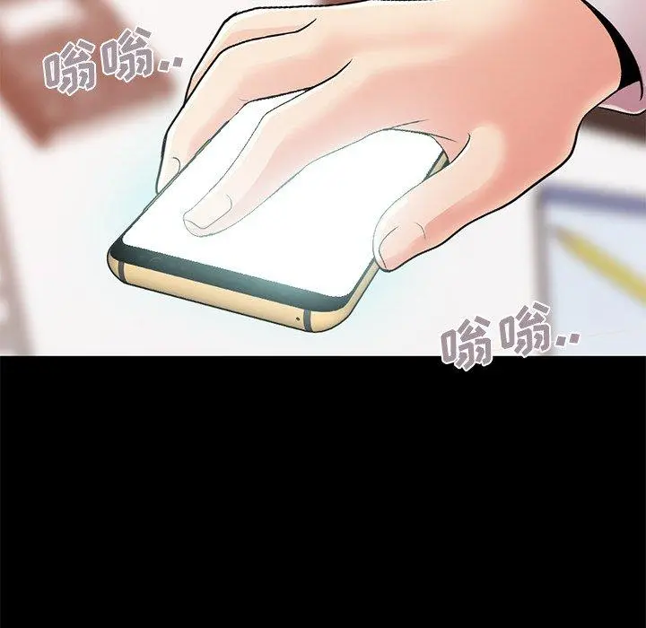 不该有的爱情 第19话 第36页