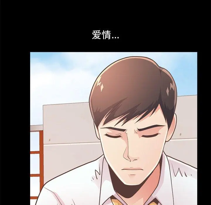 不该有的爱情 第19话 第146页