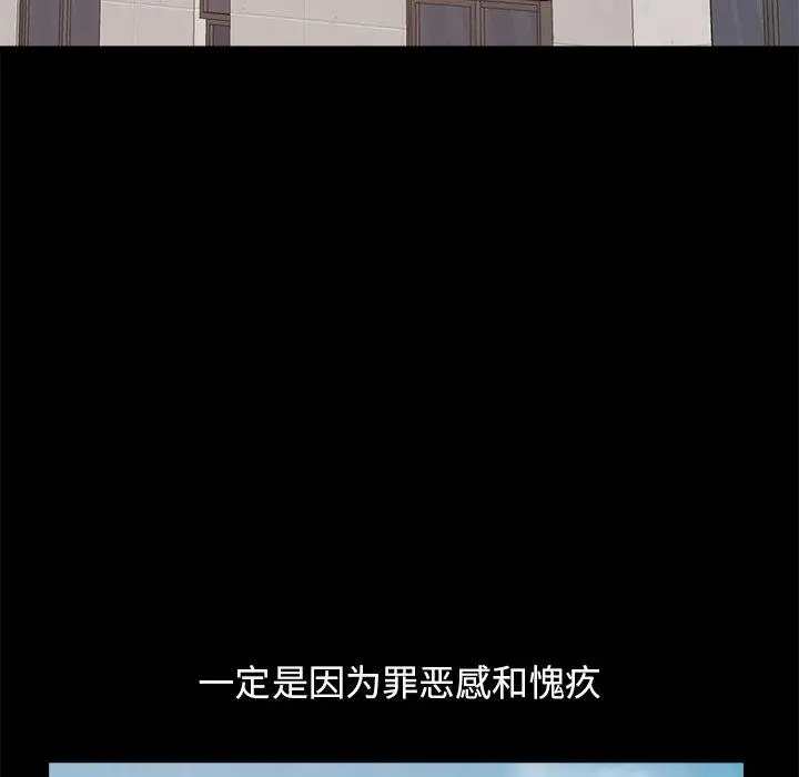 不该有的爱情 第19话 第135页