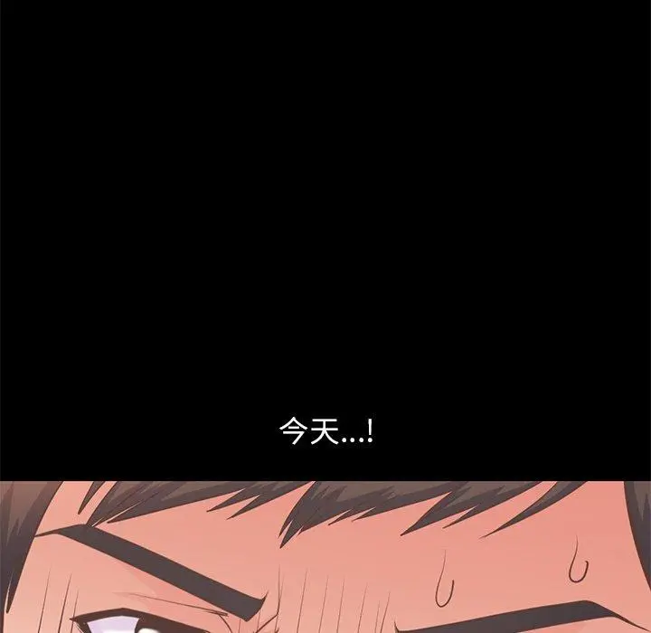 不该有的爱情 第19话 第107页