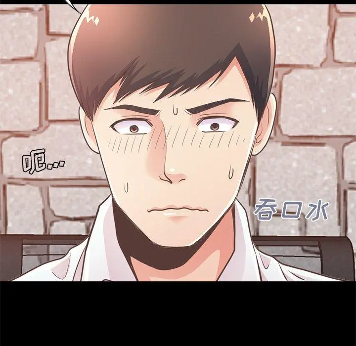 不该有的爱情 第19话 第34页