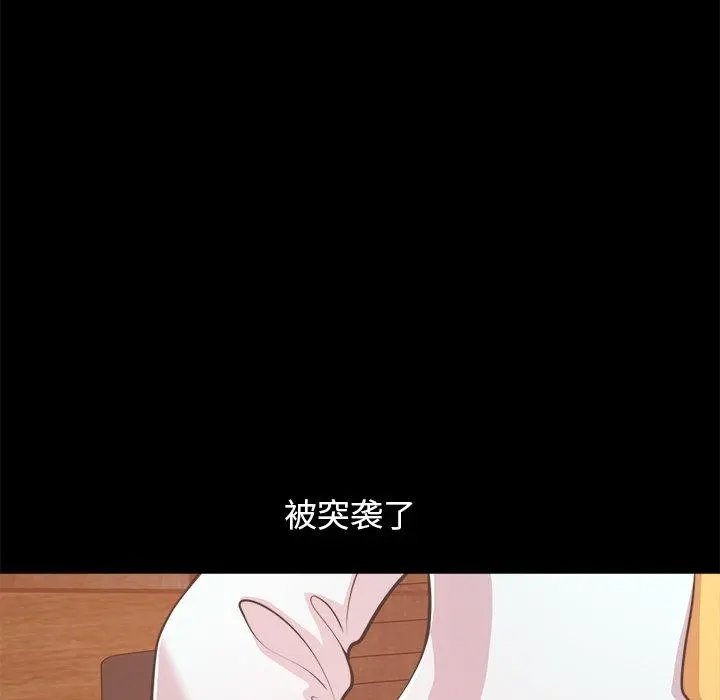 不该有的爱情 第19话 第89页