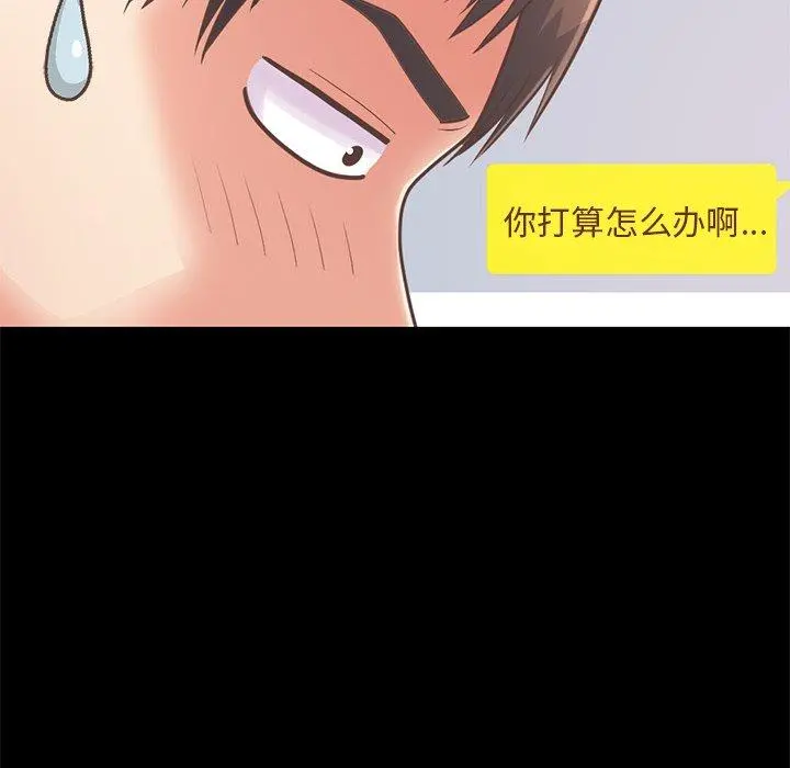 不该有的爱情 第19话 第104页