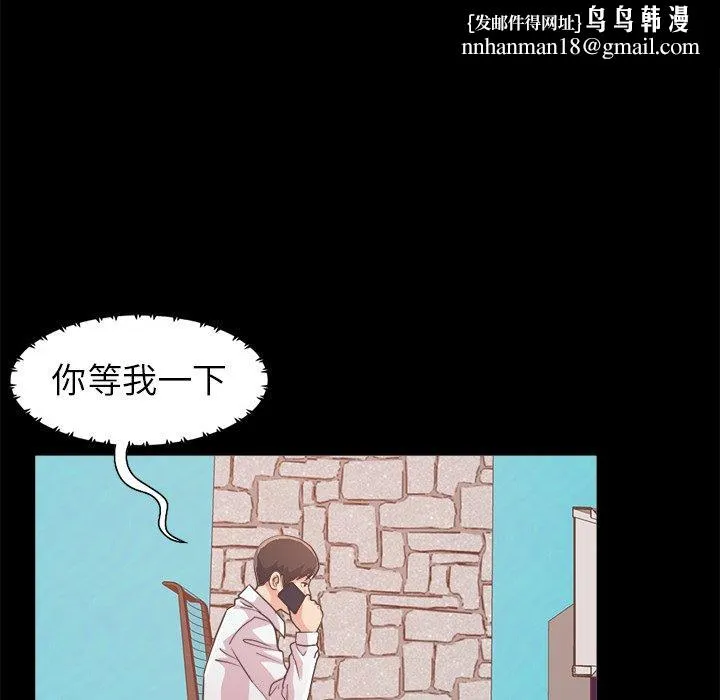 不该有的爱情 第19话 第86页
