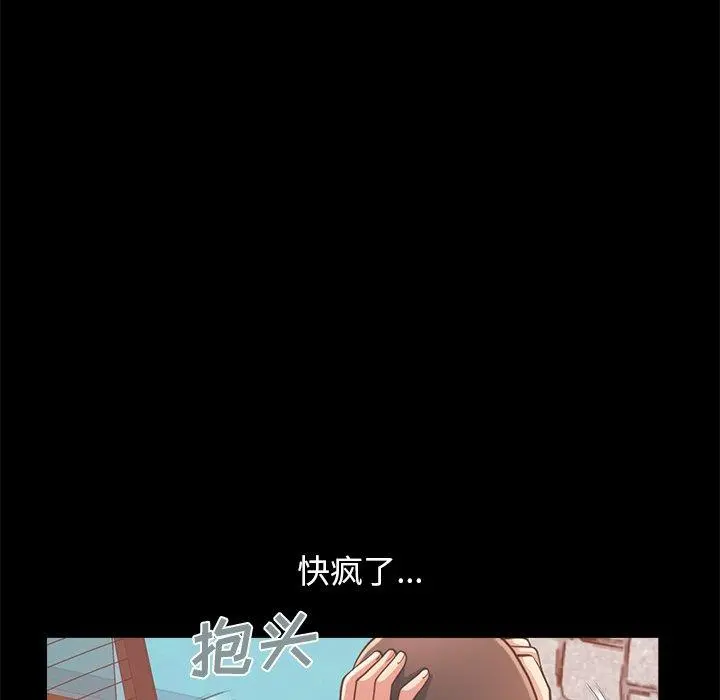 不该有的爱情 第19话 第130页