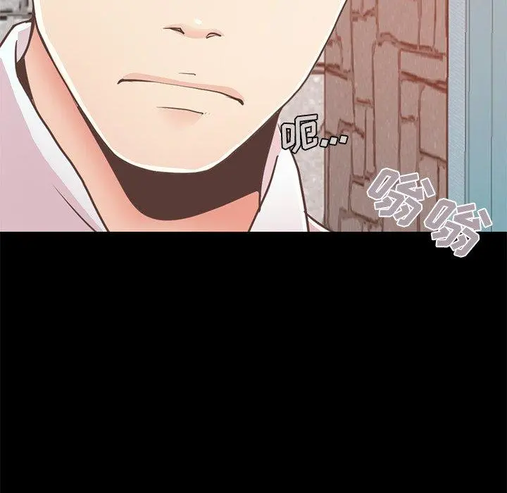 不该有的爱情 第19话 第21页