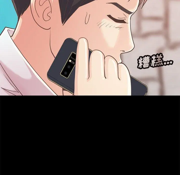 不该有的爱情 第19话 第74页