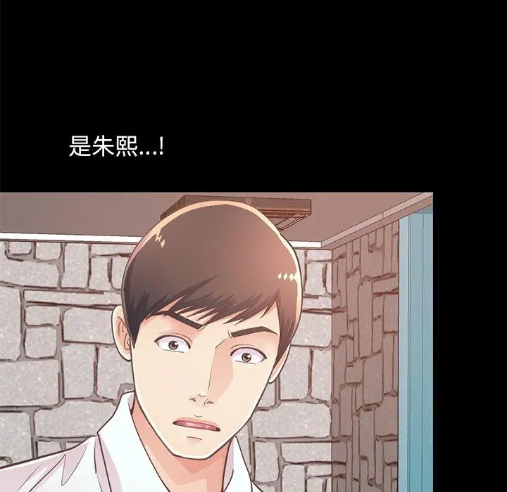 不该有的爱情 第19话 第18页