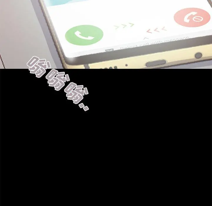 不该有的爱情 第19话 第17页