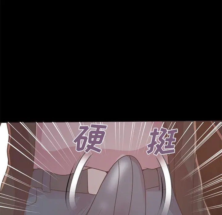 不该有的爱情 第12话 第159页