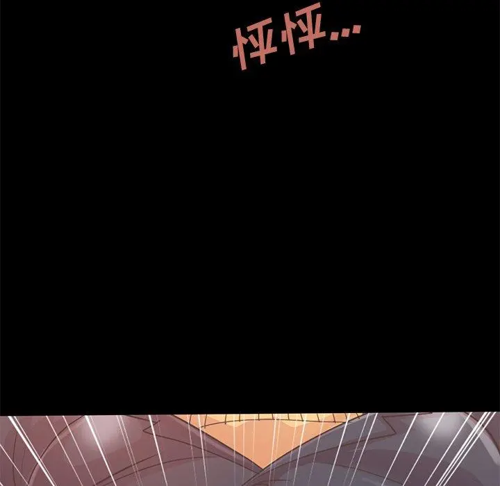 不该有的爱情 第12话 第155页