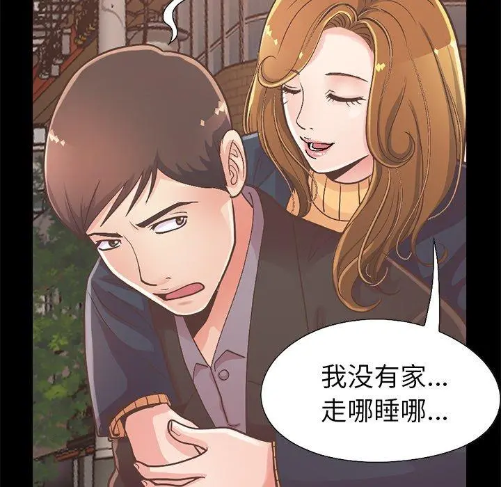 不该有的爱情 第12话 第103页