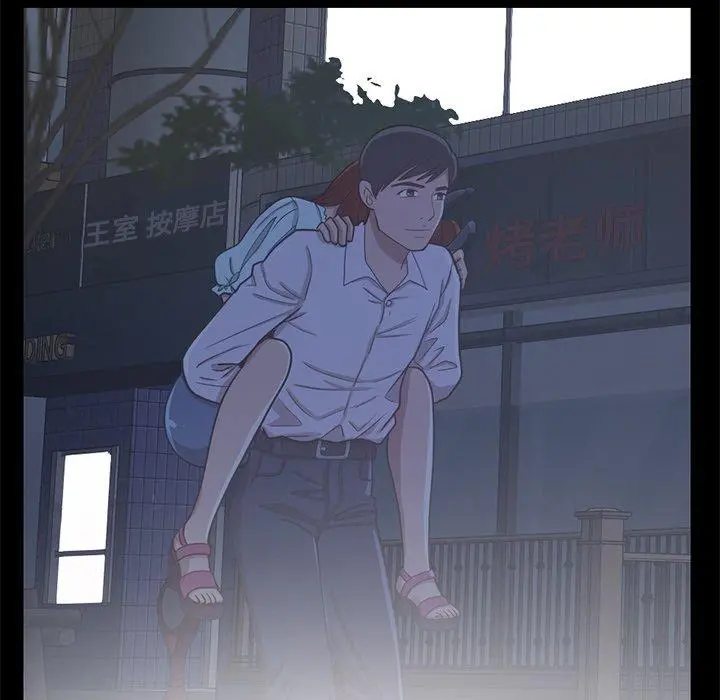 不该有的爱情 第12话 第110页