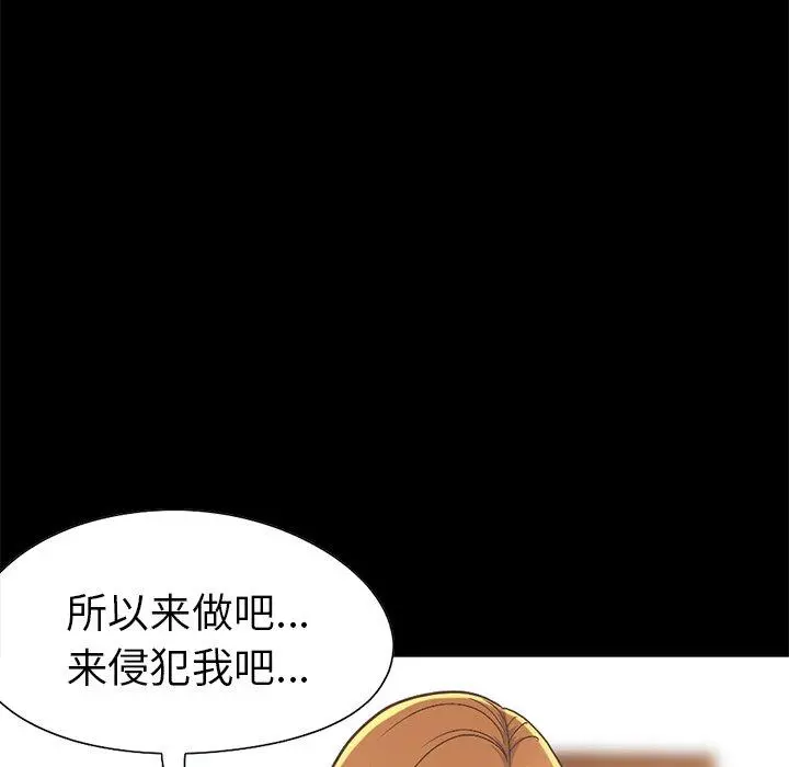 不该有的爱情 第12话 第181页