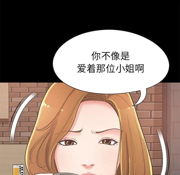 不该有的爱情 第12话 第31页