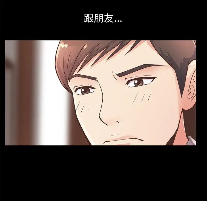 不该有的爱情 第12话 第195页