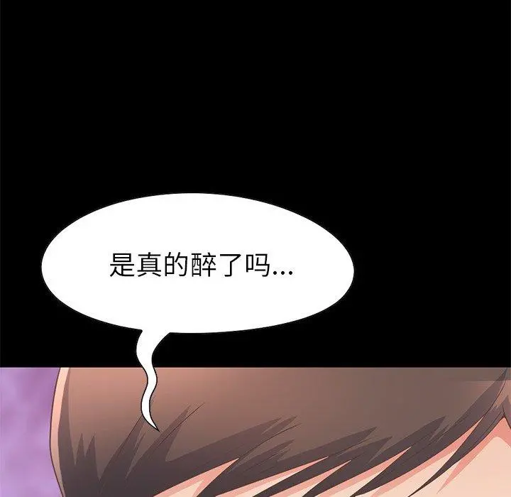 不该有的爱情 第12话 第135页