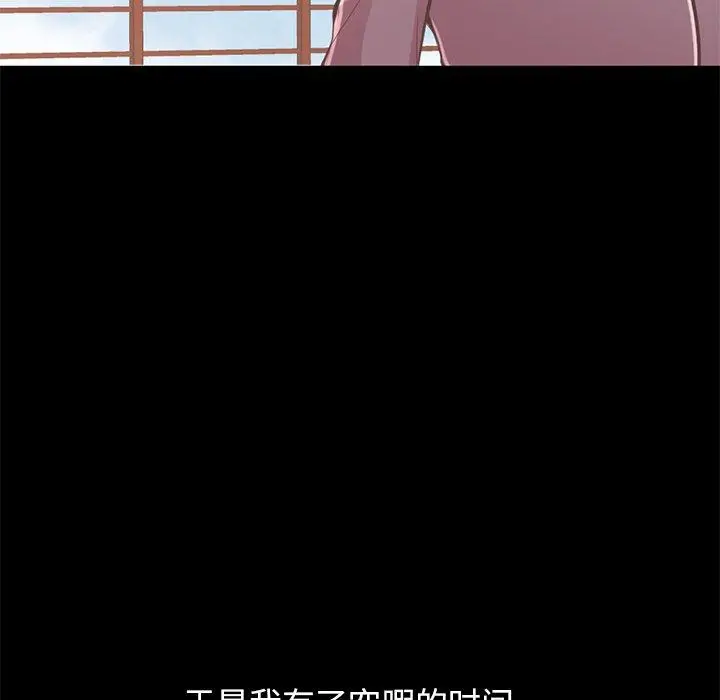 不该有的爱情 第12话 第8页