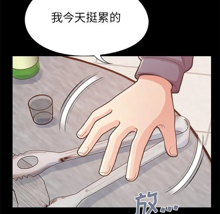 不该有的爱情 第12话 第25页