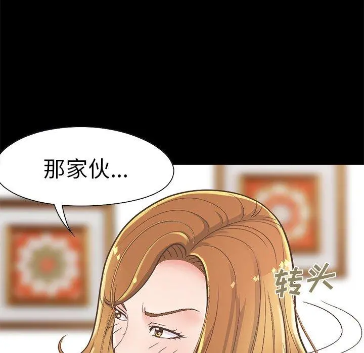 不该有的爱情 第12话 第189页