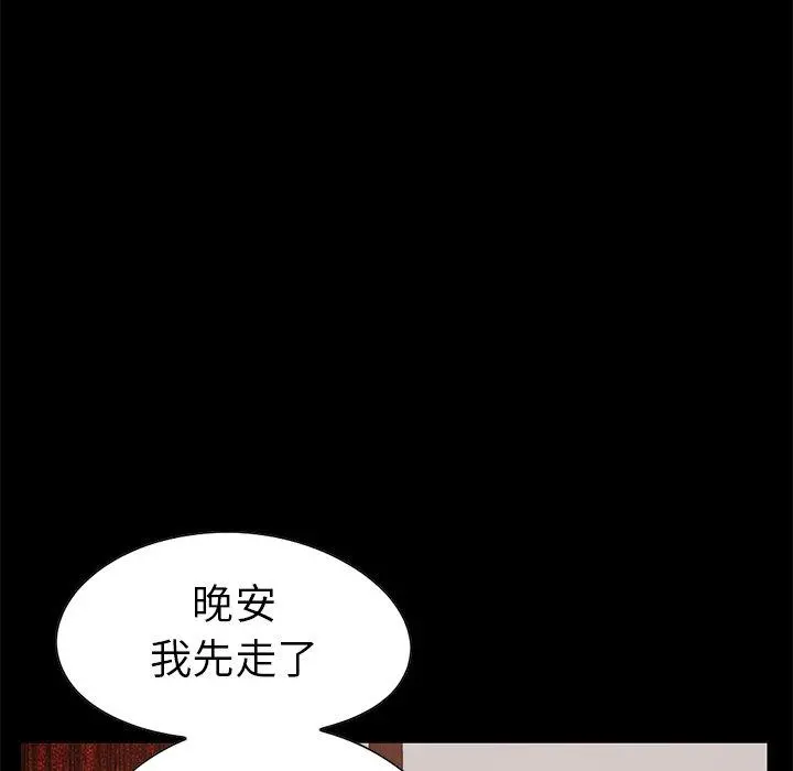 不该有的爱情 第12话 第168页