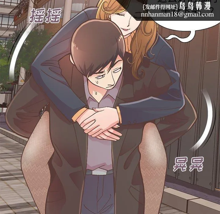 不该有的爱情 第12话 第101页